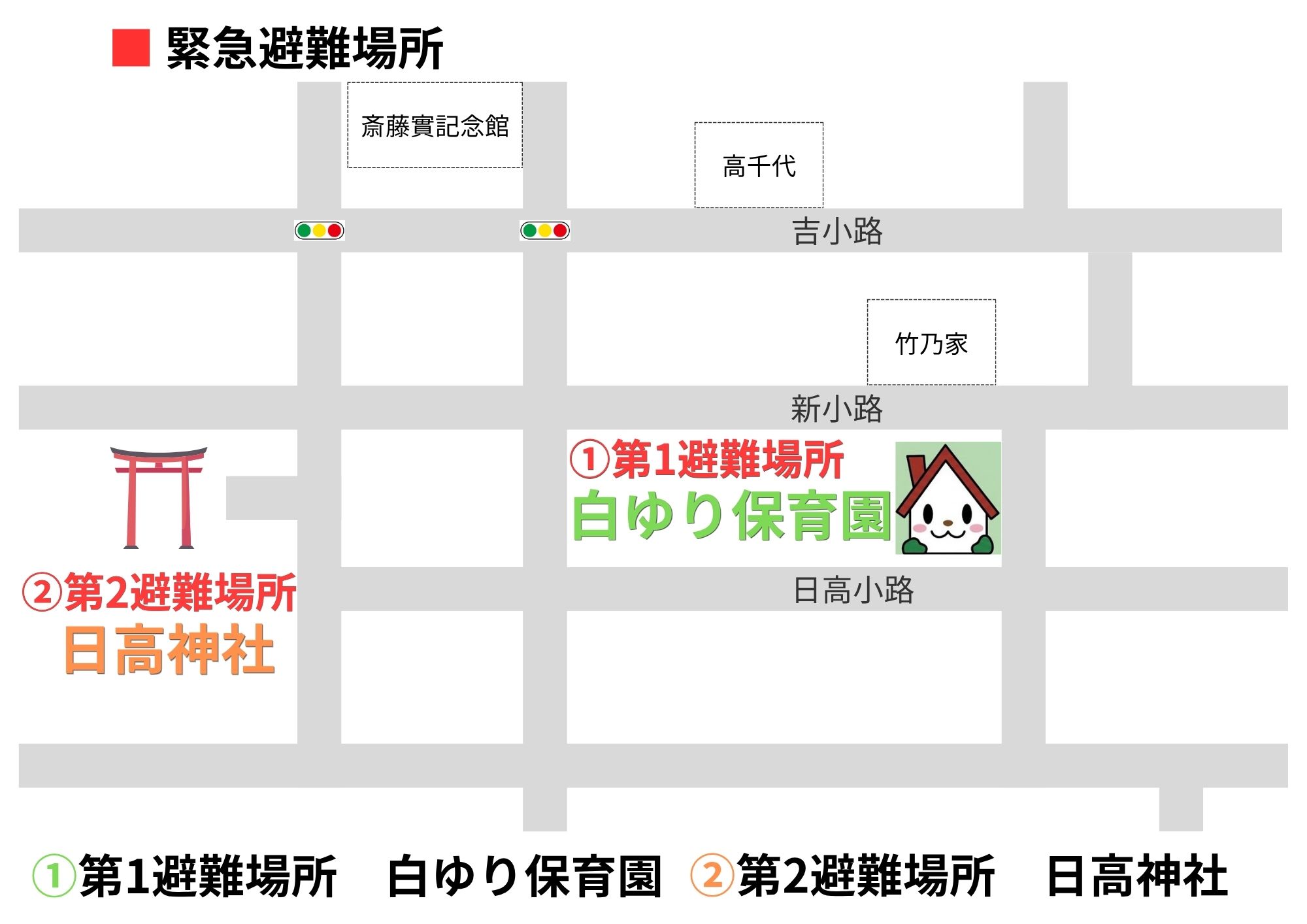 避難経路マップ（日高神社方面）